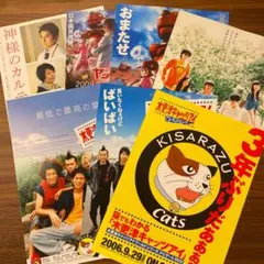 2026年最新】嵐 チラシの人気アイテム - メルカリ
