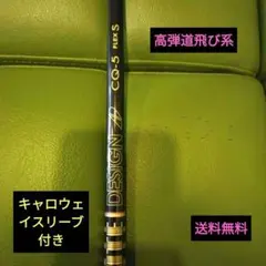 美品】TOUR AD CQ-6S キャロウェイスリーブ 1W - メルカリ