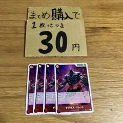 [プレイ用]★まとめ買いお得★ダグラス・バレッOP06-010 N289