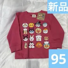 【新品】タグ付き アンパンマン トレーナー スウェット 長袖 ロンT 95