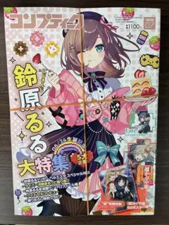 コンプティーク 2026年7月号 鈴原るる 超かぐや姫！B2ポスター ⑤