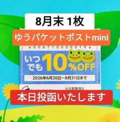 物語コーポレーション 焼肉きんぐ 丸源ラーメン ゆず庵 優待券 割引券 1枚ゆ①のサムネイル