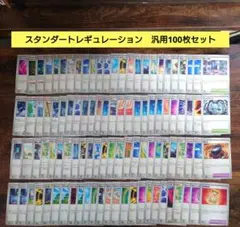 ポケモンカード　汎用　まとめ売り