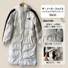 ​訳あり格安 ノースフェイス ロングダウンコート メンズM 白 ベンチコートのサムネイル