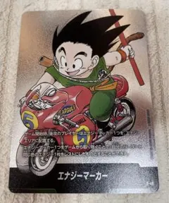 エナジーマーカー　孫悟空　ドラゴンボールカードゲーム　最安