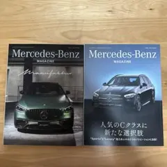 Ｍercedes-Benz MAGAZINE 2冊セット