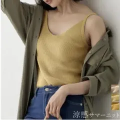 リエディ 涼感レーヨンサマーリブニットキャミソールのサムネイル