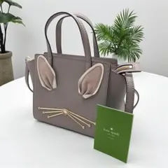 【ハワイ限定品】ケイトスペード うさぎ ショルダーバッグ 2WAY ハンドバッグ