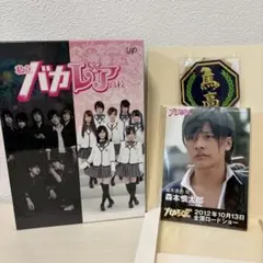 SixTONES 私立バカレア高校 Blu-ray 豪華版 初回限定生産 - メルカリ