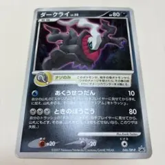 2026年最新】ポケモンカード 映画 ダークライの人気アイテム - メルカリ