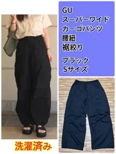 【大人気】GU スーパーワイド カーゴパンツ ブラック S