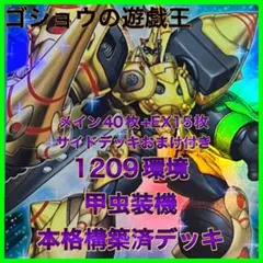 遊戯王　本格構築DDDデッキ40枚＋E X15枚 遊戯王 DDD 構築済みデッキ メイン40枚 EX15枚 おまけ付き - メルカリ