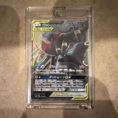 ポケモンカード　ブラッキー＆ダークライGX rrのサムネイル