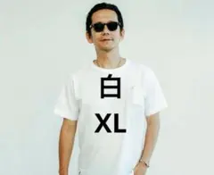 ファミマ　トリップスター ポケットTシャツ コンビニウエア 野村訓市 白XL