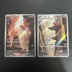 2026年最新】ヒトカゲ ar リザードの人気アイテム - メルカリ