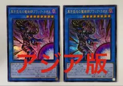 混沌の黒魔術師　英語版　エラーカード　激レア Amazon.co.jp: 遊戯王 英語版 BP02-EN023 Dark Magician of Chaos 混沌