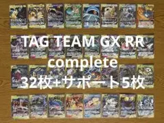 ポケモンカード GX タッグチーム RR complete 32種32枚+5枚②のサムネイル