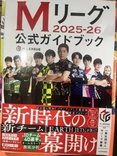 2026年最新】mリーグ サインの人気アイテム - メルカリ