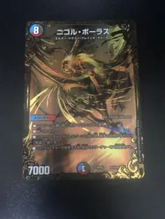 ニコル・ボーラス　UGC
