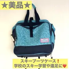 ⭐️美品⭐️スキーブーツケースリュック PURE CONSCIOUS スキー教室