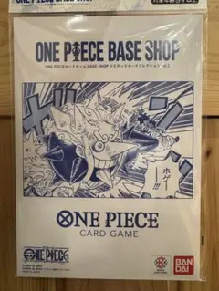 ワンピースカードゲームBASE SHOPリミテッドカードコレクションVol.1
