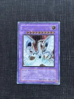 遊戯王 サイバー・ドラゴン レリーフ アルティメットレア - メルカリ