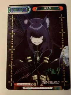 reバース デルタ　NBP 陰の実力者になりたくて! ブースターパック「陰の実力者になりたくて！」 | 商品情報 | Re