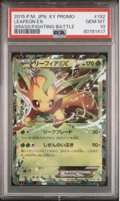 PSA10 3連番 エーフィデオキシス メガミミロッププリン レシリザGX RR