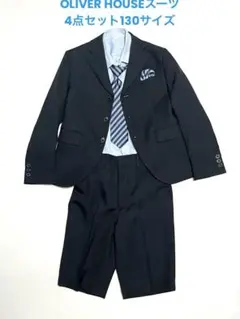 OLIVER HOUSEスーツ4点セット130 男の子 フォーマル入学式 卒園式