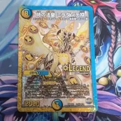 2026年最新】ミラダンテXII 金の人気アイテム - メルカリ