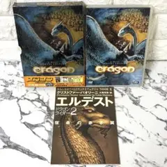 【レア✨】 「エラゴン 遺志を継ぐ者 特別編('06米)〈初回生産限定・2枚組〉