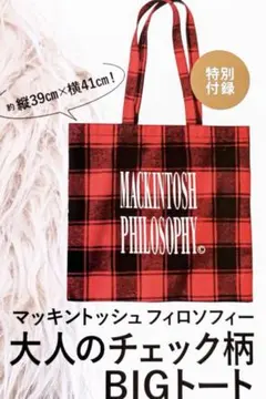 LEE特別付録 マッキントッシュ フィロソフィートートバッグ　新品未開封