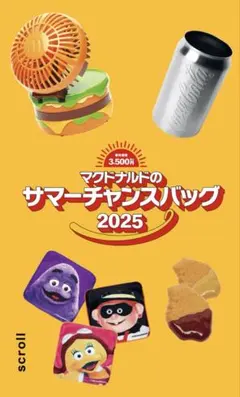 マクドナルド　2025 夏・冬グッズセット