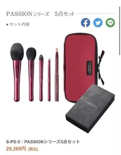 新品未使用 Takeda Brush 熊野筆 竹田ブラシ 7本セット ケース付き