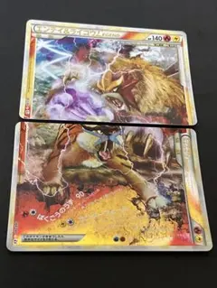 PSA10,9連番】エンテイ＆ライコウLEGEND ☆ L2 よみがえる伝説 - メルカリ