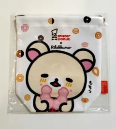 リラックマ ミスタードーナツ 巾着