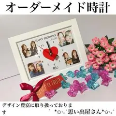 誕生日プレゼント.バレンタインのギフトにも❤︎名入れオーダーメイド時計