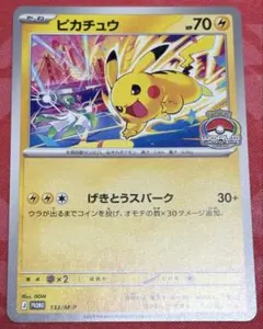 ピカチュウ げきとうスパーク ジムプロモ - メルカリ