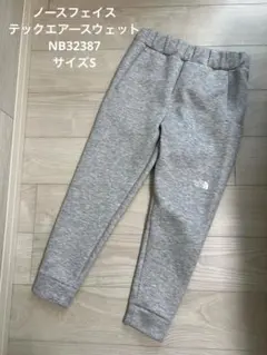 【美品】ノースフェイス テックエアージョガーパンツ S ミックスグレー