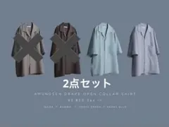 2点セット売りAMUNDSEN DRAPE OPEN COLLAR SHIRTのサムネイル