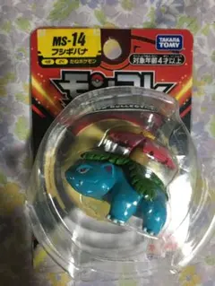 モンコレ　フシギバナ