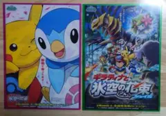 希少】ポケモンカード 未開封 非売品 映画特典 ギラティナ シェイミ