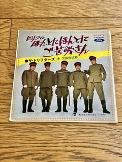 ザ・ドリフターズCD &DVDセット ザ・ドリフターズ/ドリフだョ!全員集合 赤盤＋青盤 CDセット