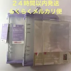 ダイソー6リングファイルジッパー付パープルクリアポケット未使用4点まとめ売り