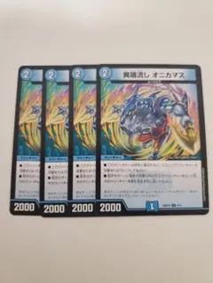 5411異端流しオニカマス4枚EX09 - メルカリ
