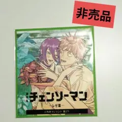 劇場版チェンソーマン レゼ編 入場者特典第二弾