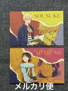 岩倉 美津未 志摩 聡介 スキップとローファー eeo Store 特典カード