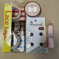 amifa レーステープ・リボン・ボタンセット