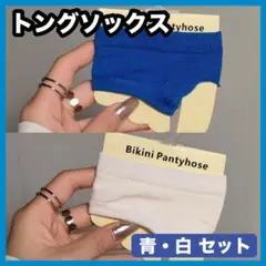 トングソックス 2足セット サンダルソックス 足袋ソックス サンダル 浴衣