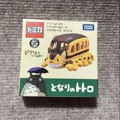 タカラトミー ドリームトミカ ジブリがいっぱい 01となりのトトロ ネコバスのサムネイル